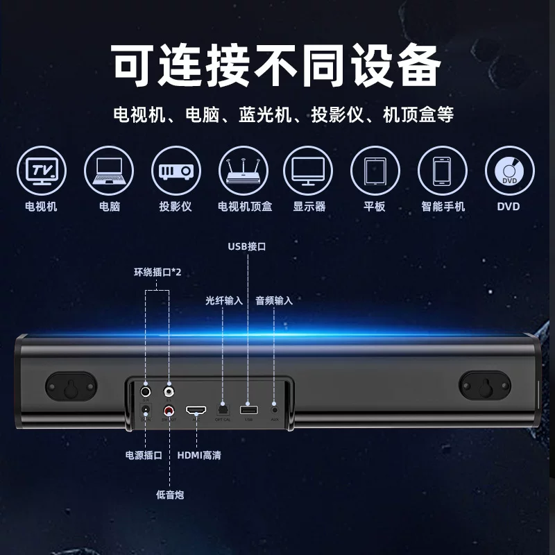 跨境声霸蓝牙音箱家庭影院环绕全景声电视音响回音壁5.1条形音箱