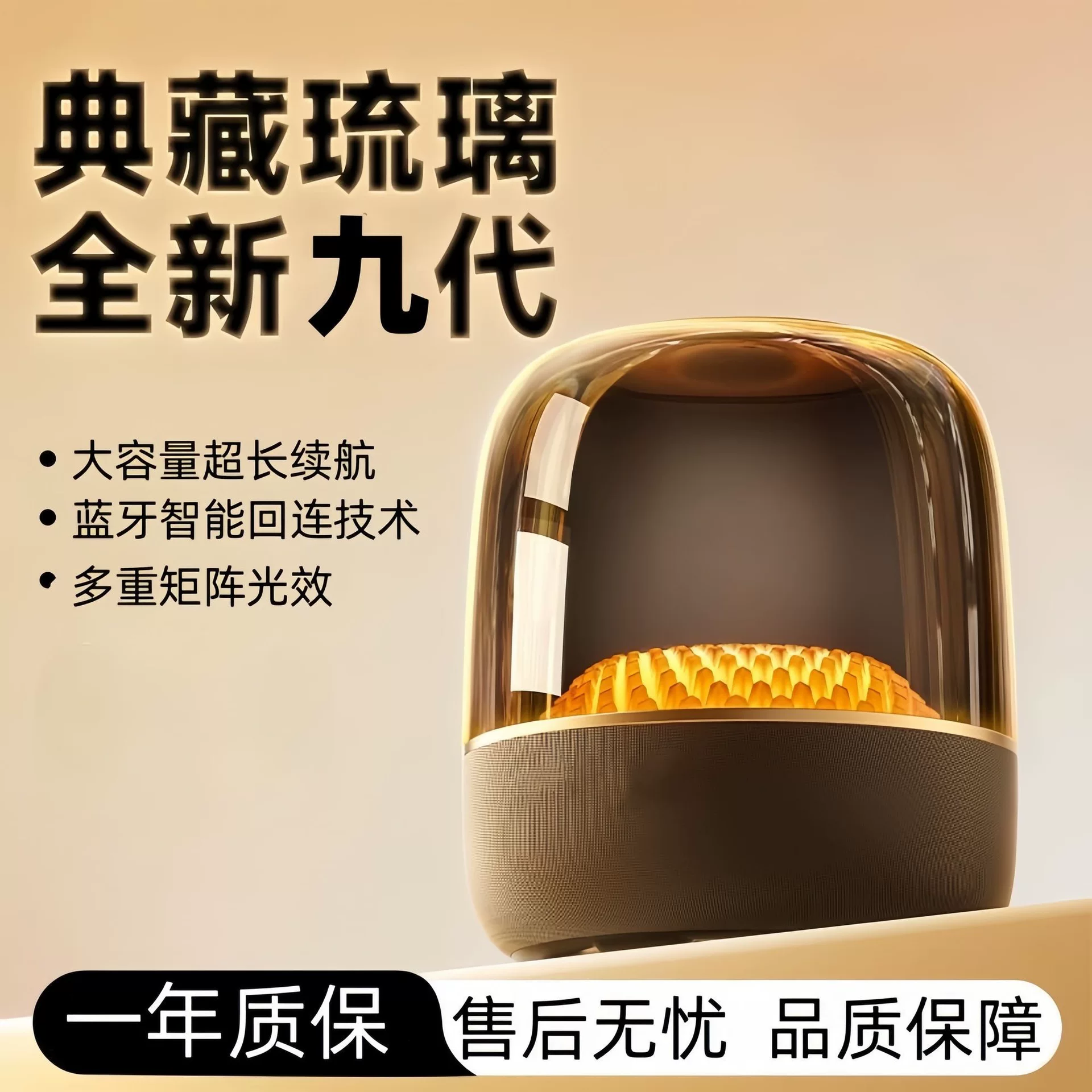 华强北哈曼琉璃蓝牙同款音响顶配无线音箱智能家用桌面低音炮