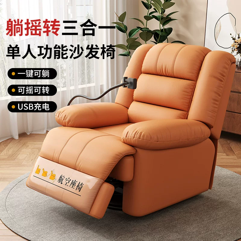 懒人沙发可睡可躺客厅休闲单人沙发家用午休电动沙发多功能沙发椅